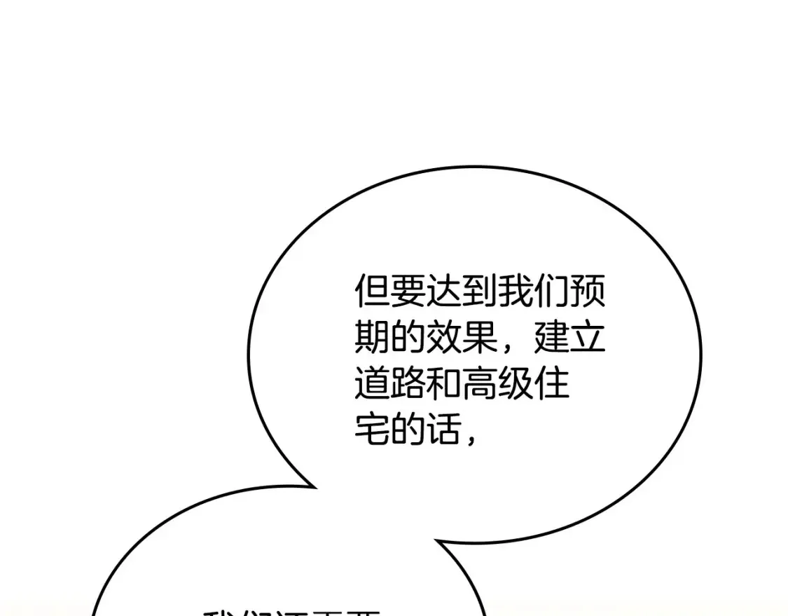 第136话 “送货上门”206