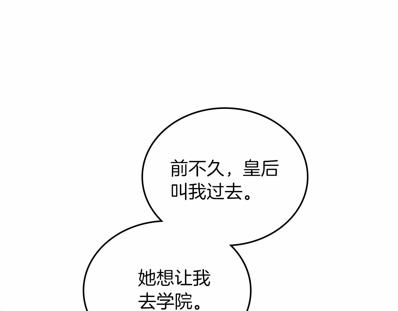 第86话 帕雷斯的安慰182