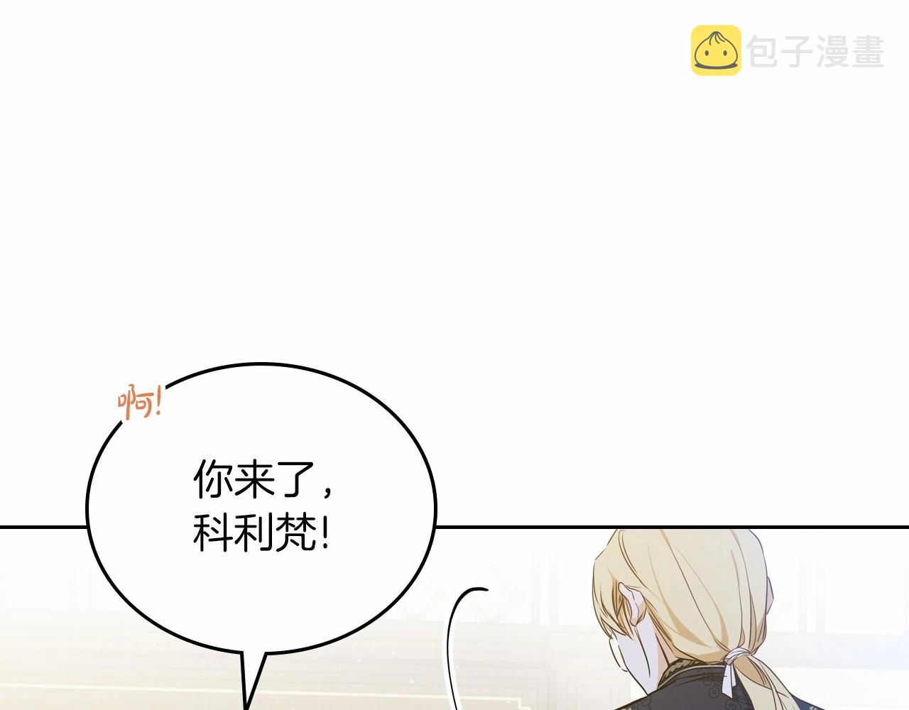 第84话 你们是什么关系83