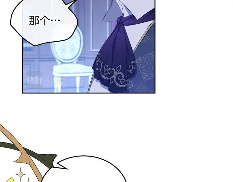 第41话 意外之喜51