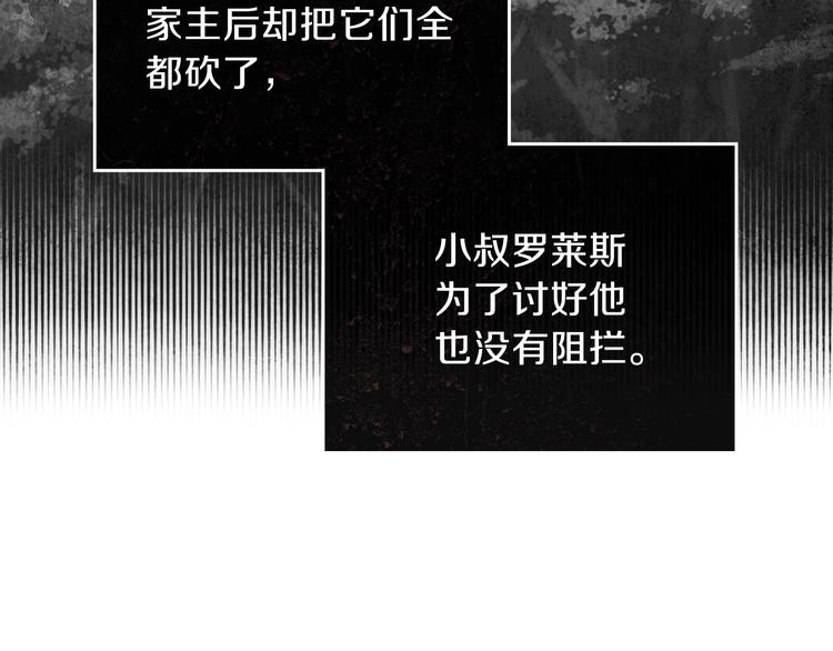 第2话 又回到当时？78