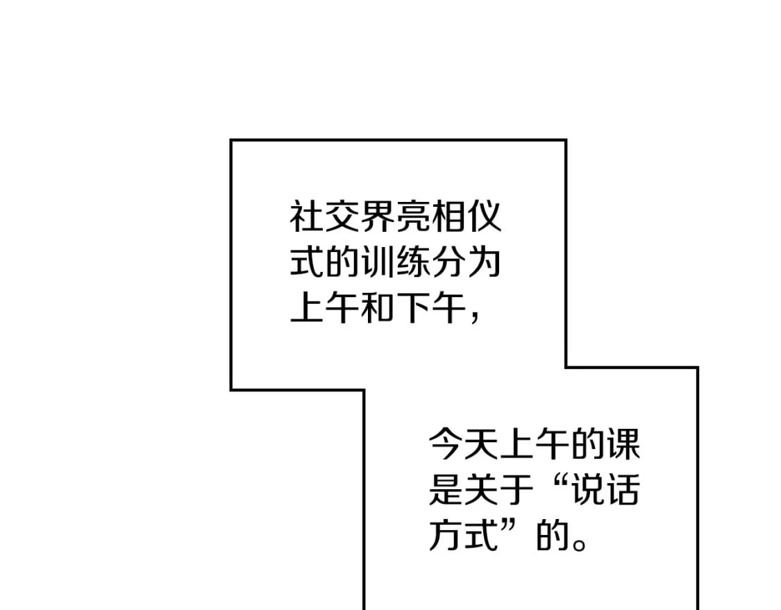 第106话 混社交界也不是很难嘛154