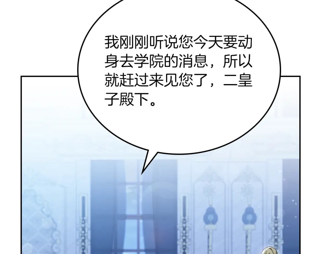 第117话 蒂亚，你不可以忘记我108