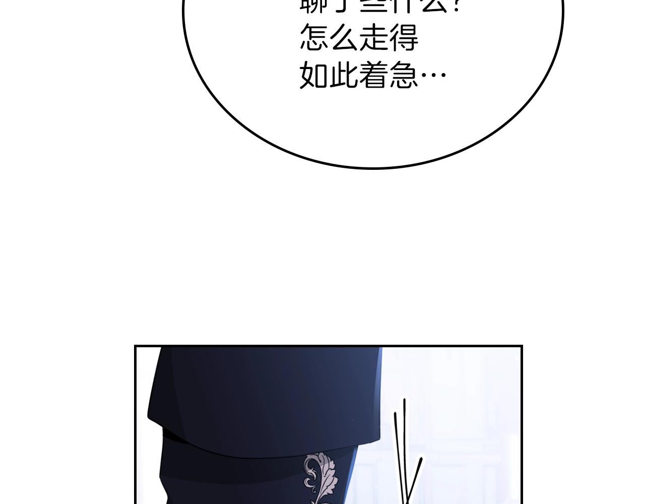第54话 风起云涌的宴会87