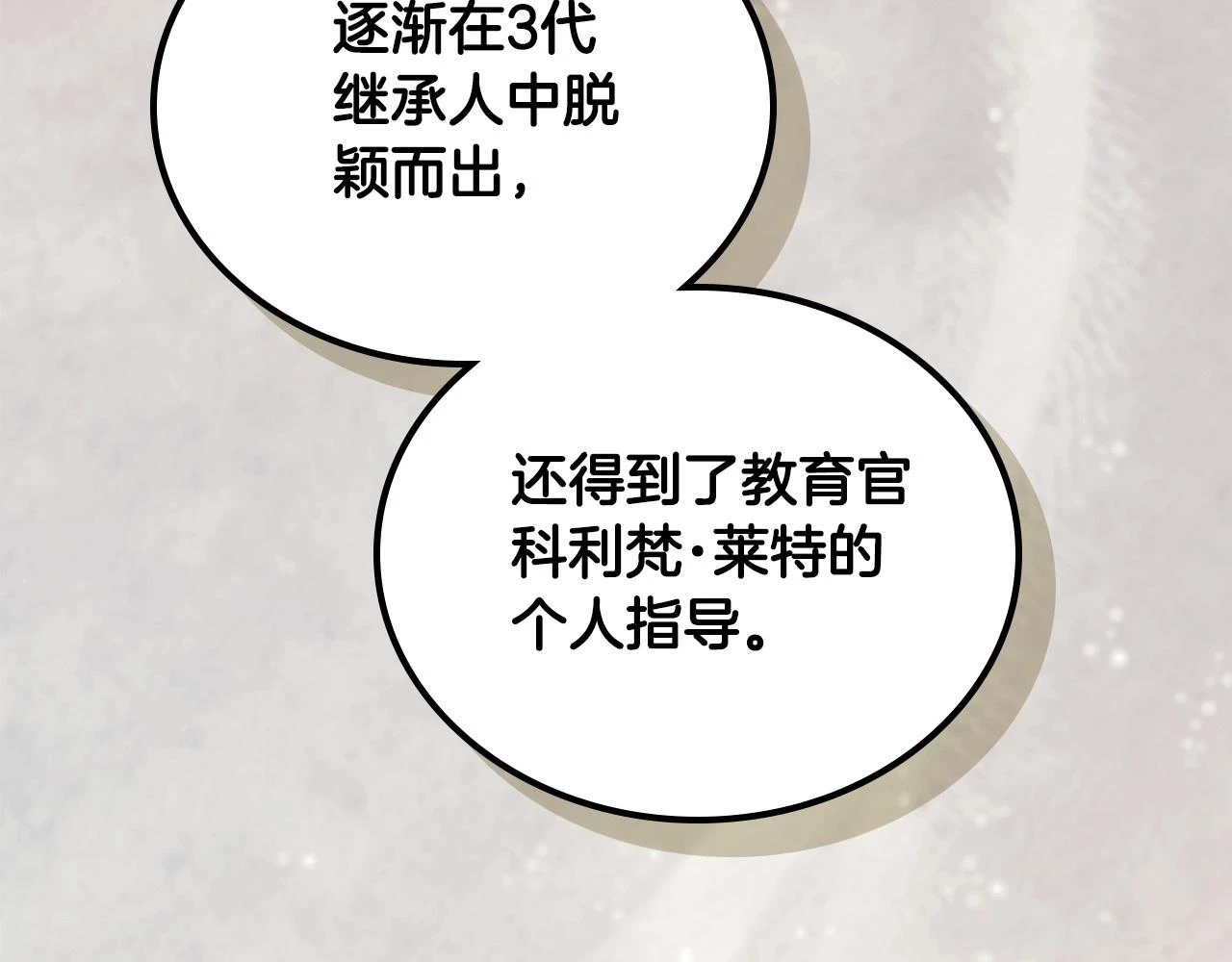 第99话 谈判场41