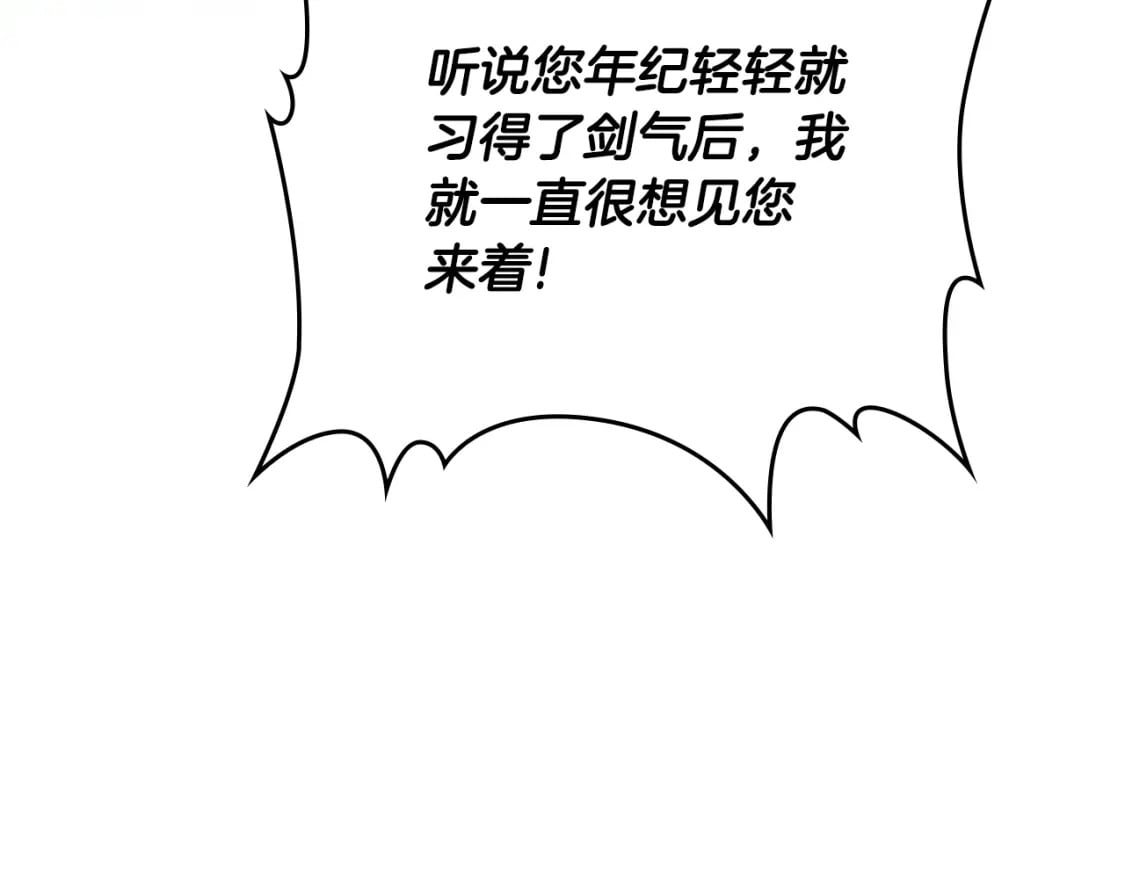 第113话 捡到了一个好陪童195