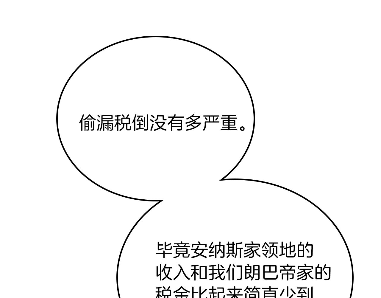 第48话 我来替你做这个恶人80