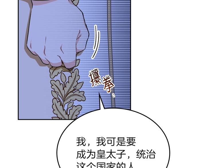 第17话 不能逃避的爸爸124