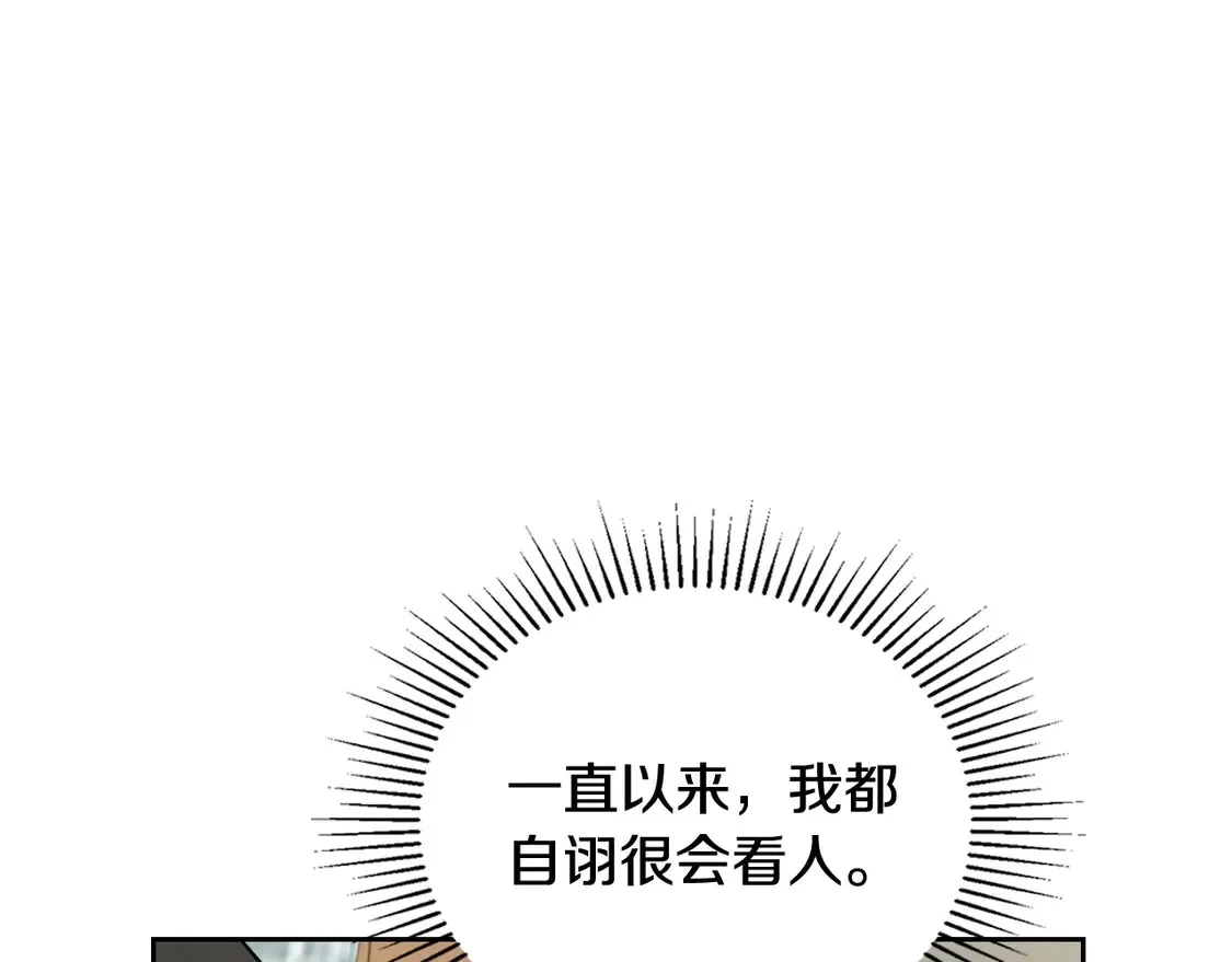 第142话 借老师名义，伴她左右96