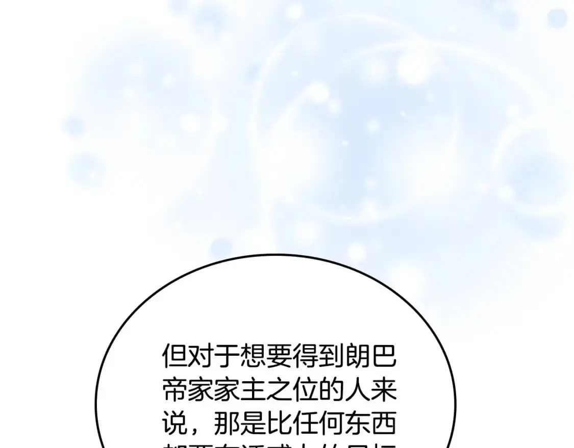 第124话 你是最合适的继承人210