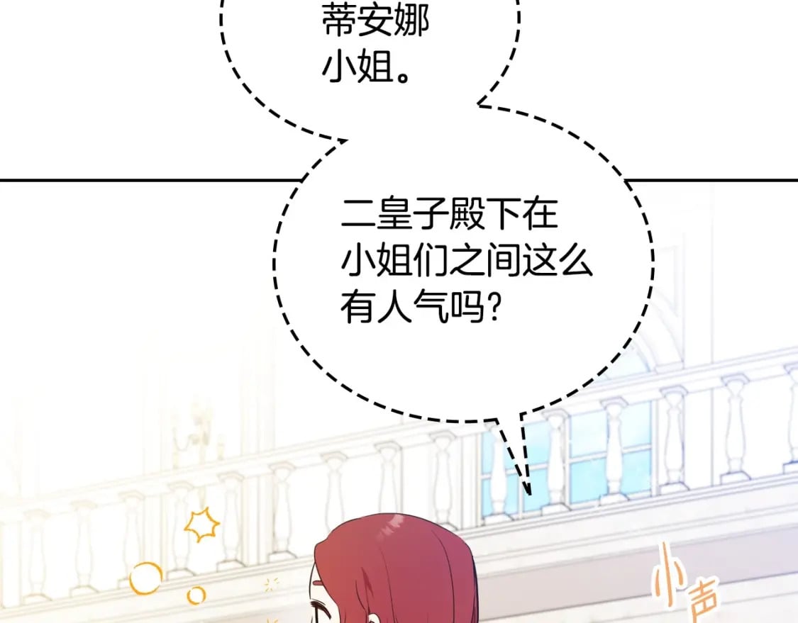 第107话 我的舞伴124