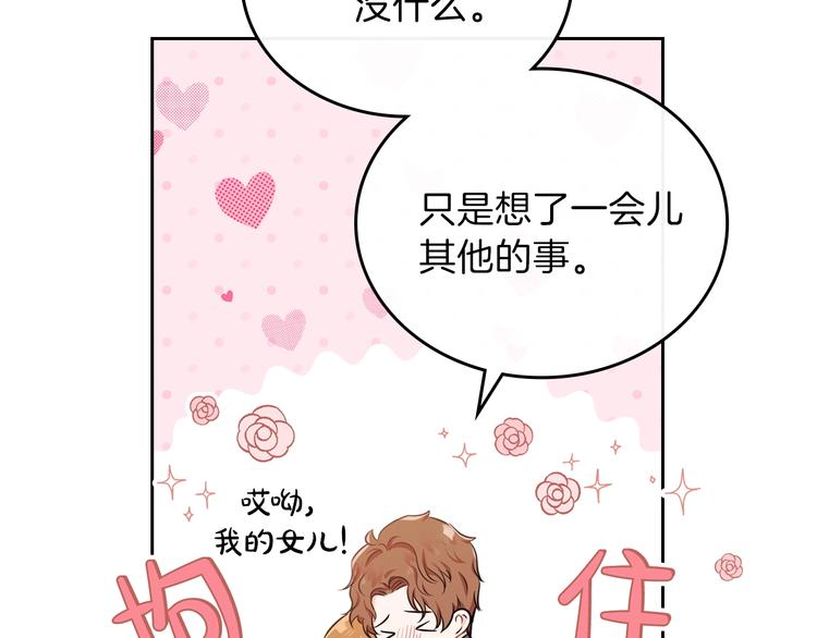 第29话 试一次吧！80
