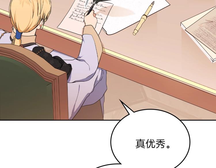 第37话 我要成为完美家主106