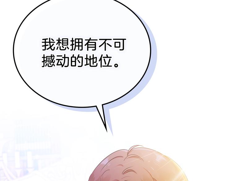 第34话 成为“您”的人111