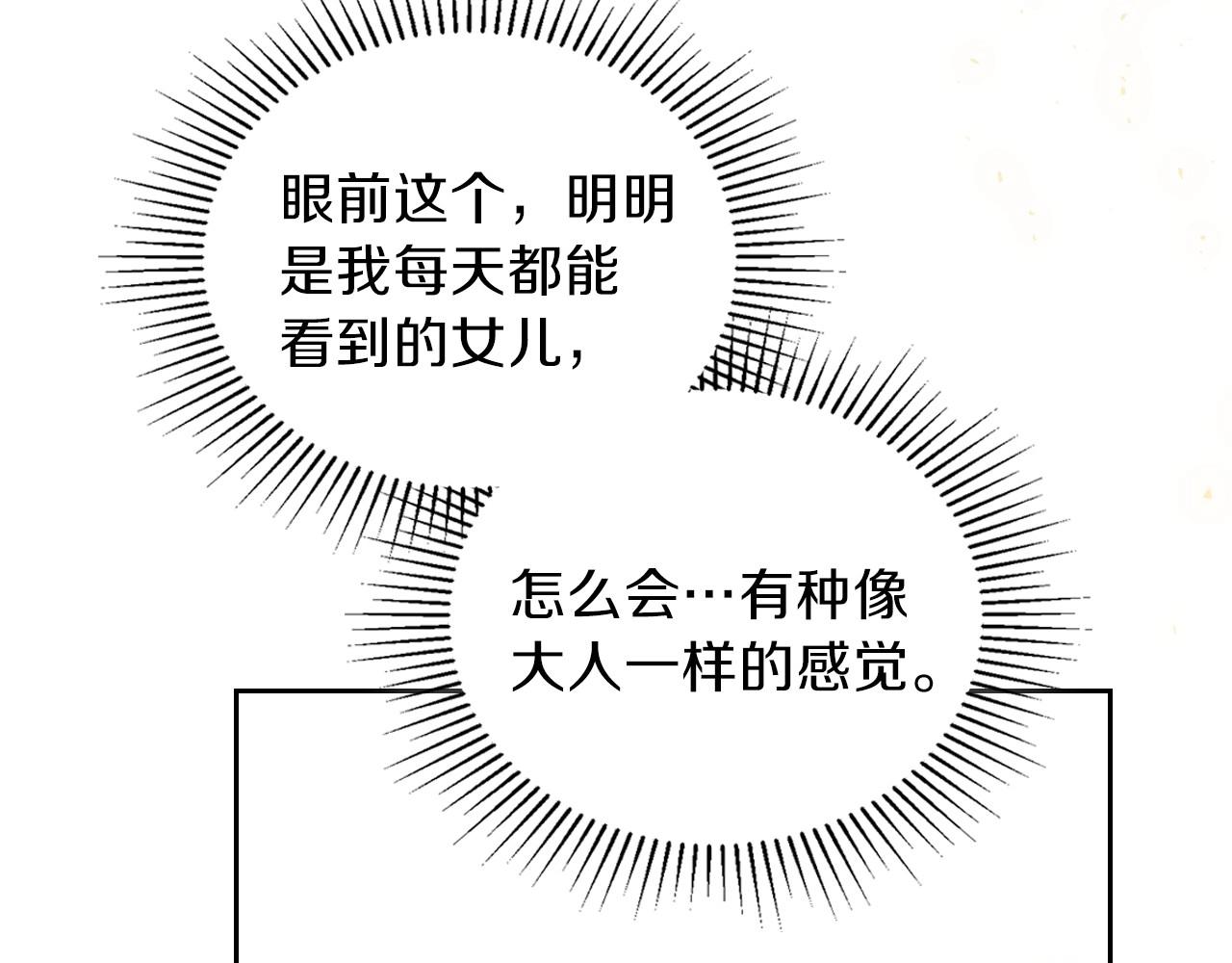 第68话 重生的秘密97
