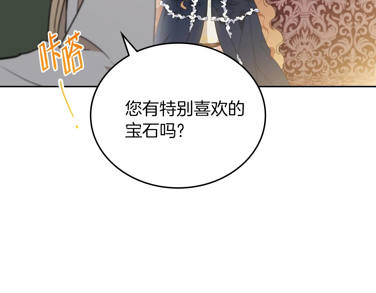 第80话 挥金如土的快乐170