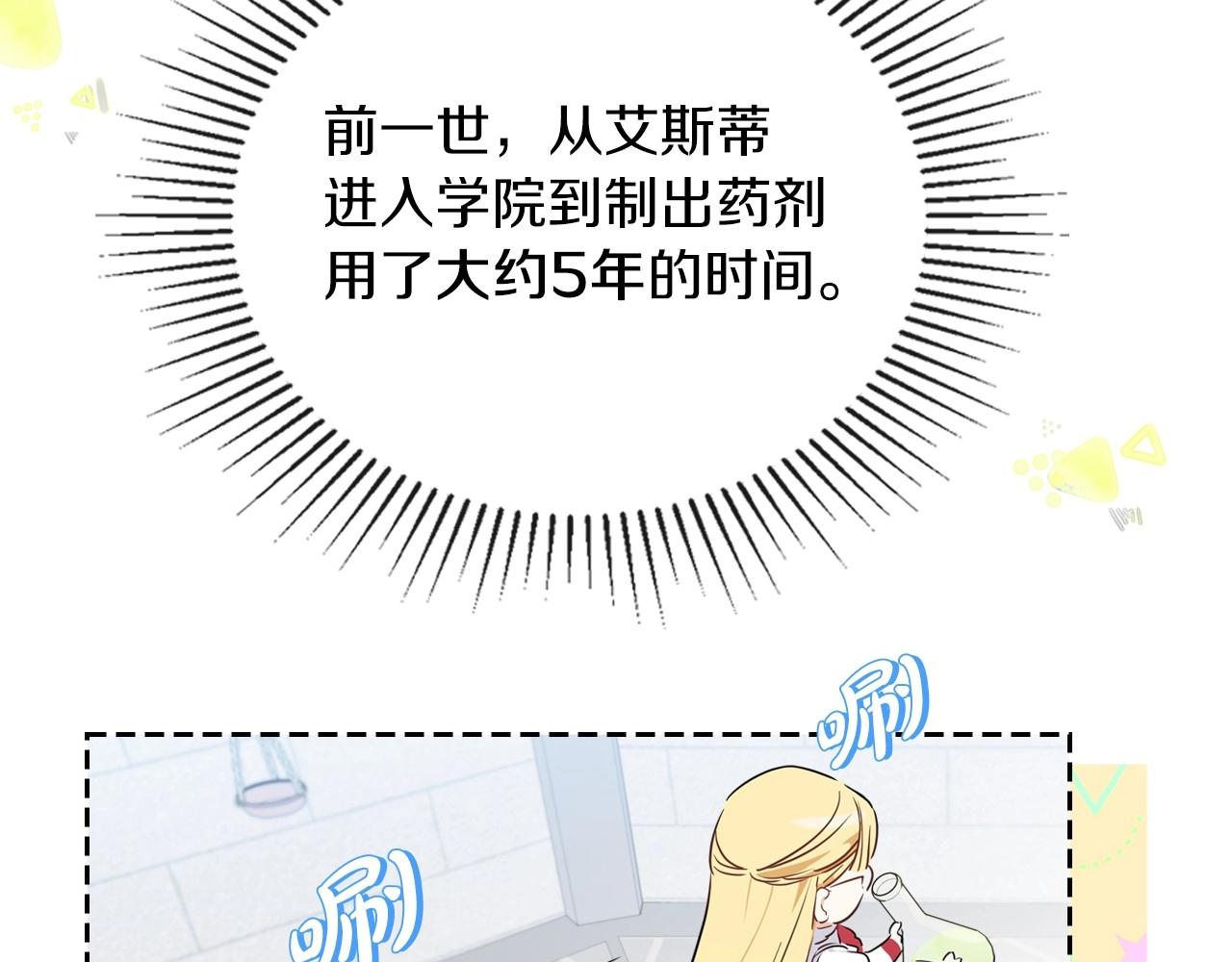 第66话 为她拔剑201