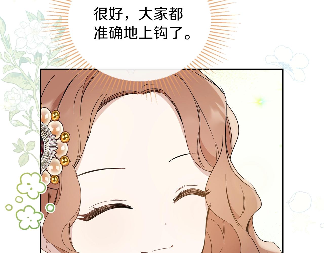 第56话 瑟修夫人166
