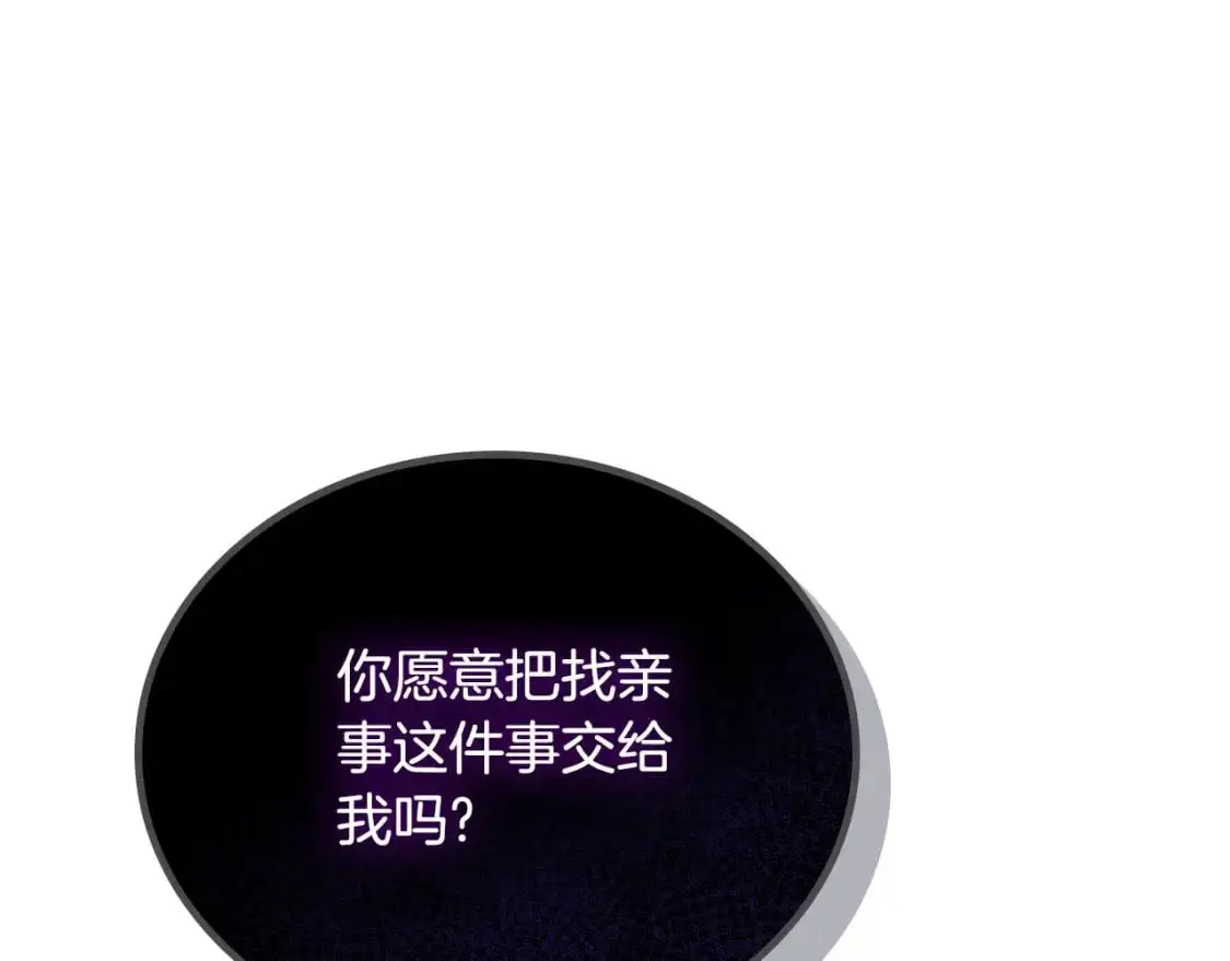 第129话 替蒂亚找亲事242