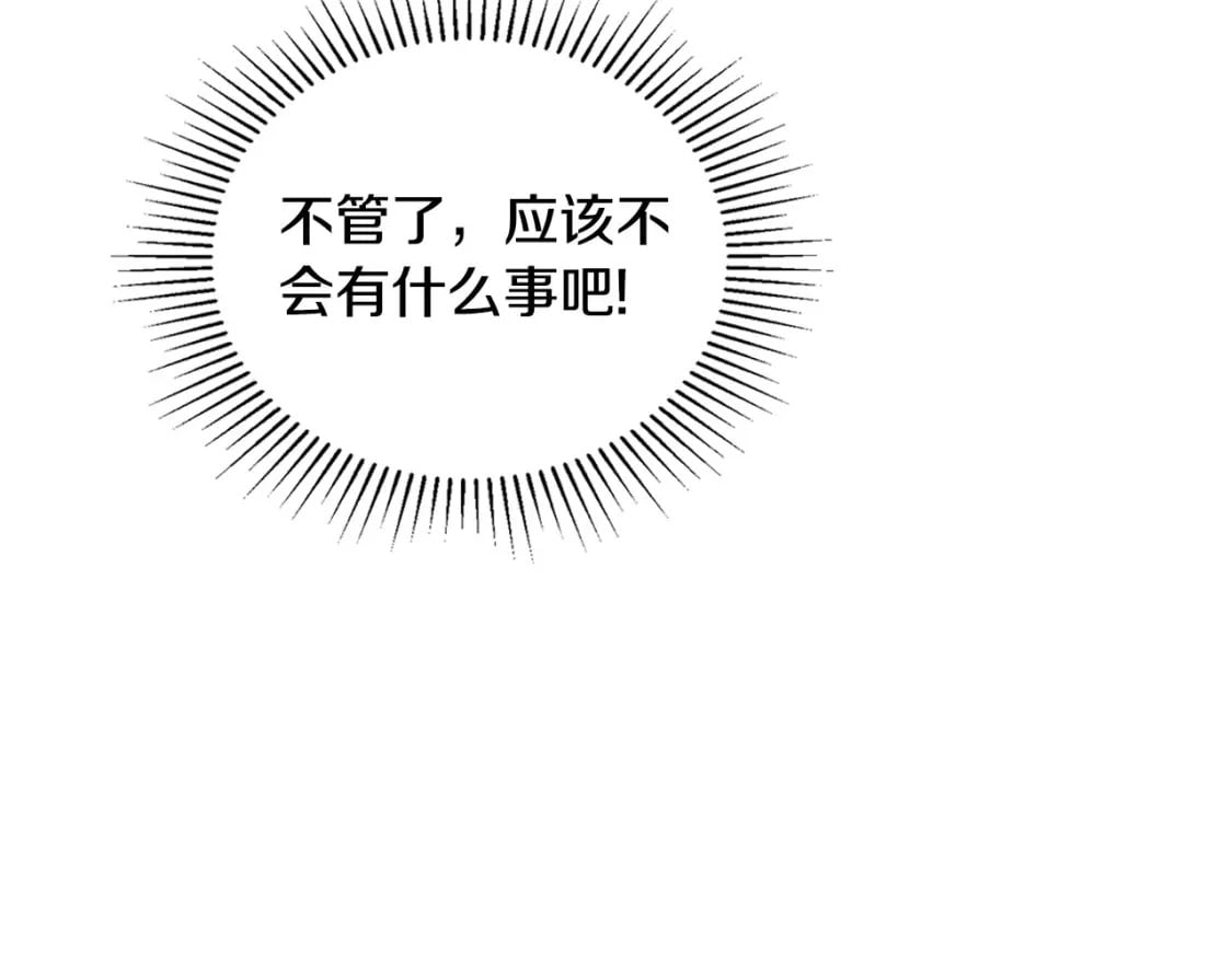 第116话 送礼物的人比收礼物的还开心呢152