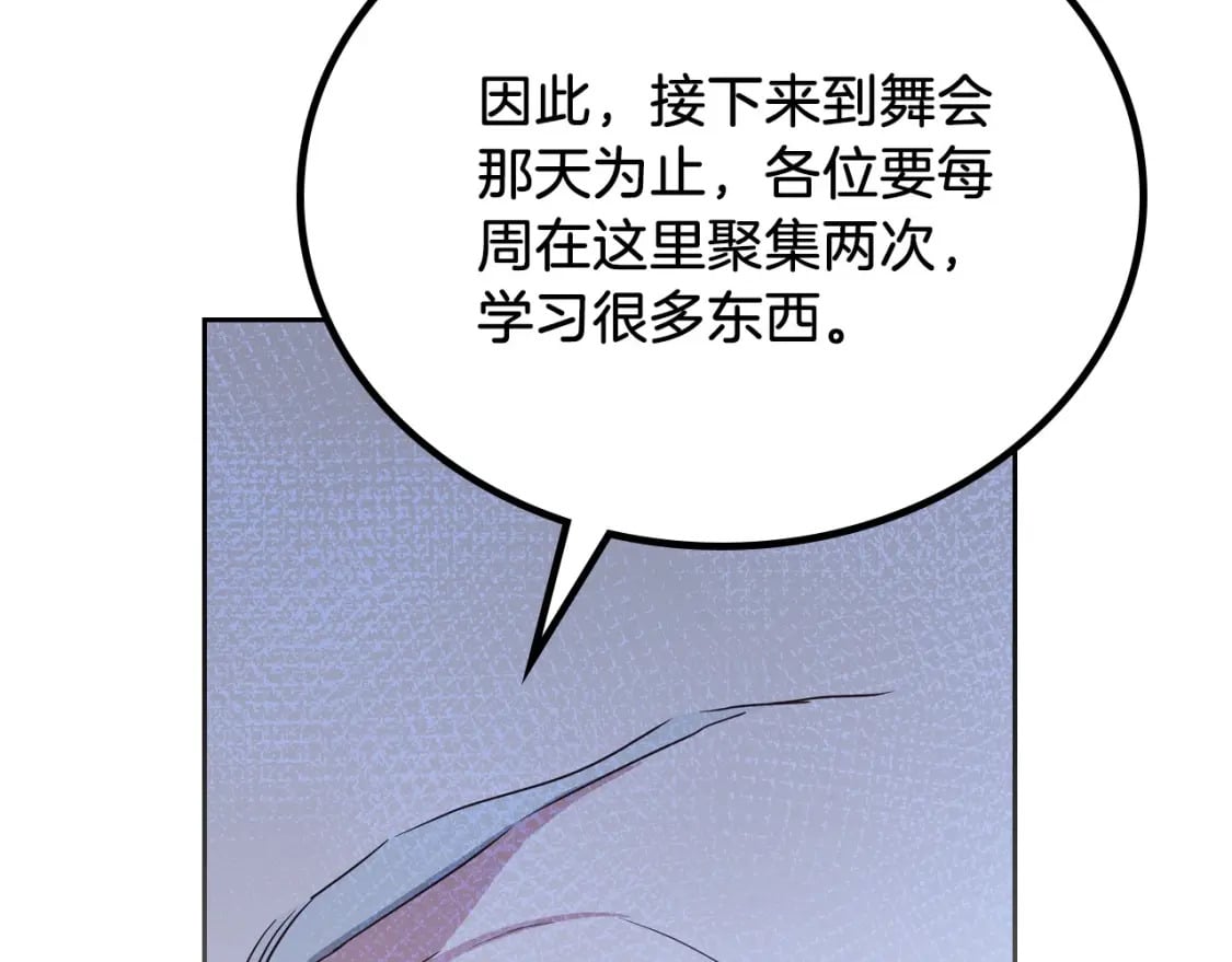第105话 古板的礼仪老师123