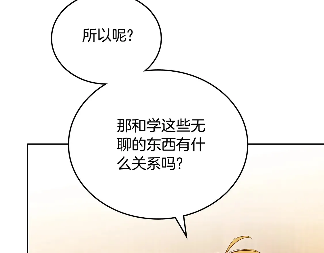 第144话 让我看看你脸皮有多厚202