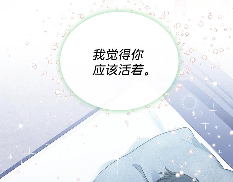第27话 没有疼痛的夜晚111