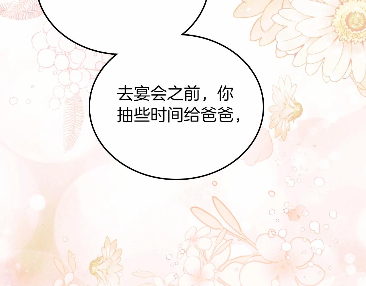 第74话 生日快乐！198