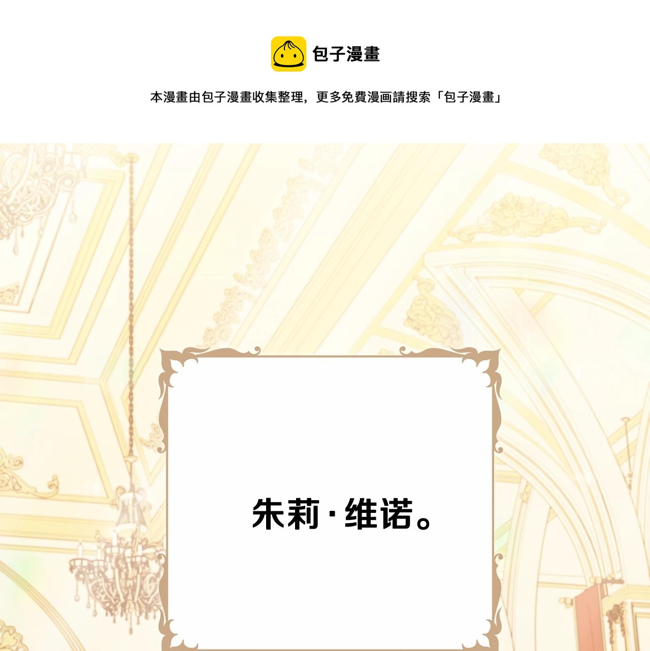 第59话 黄金鸟少女20