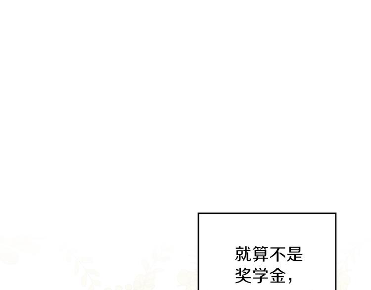 第21话 拉拢的手段120