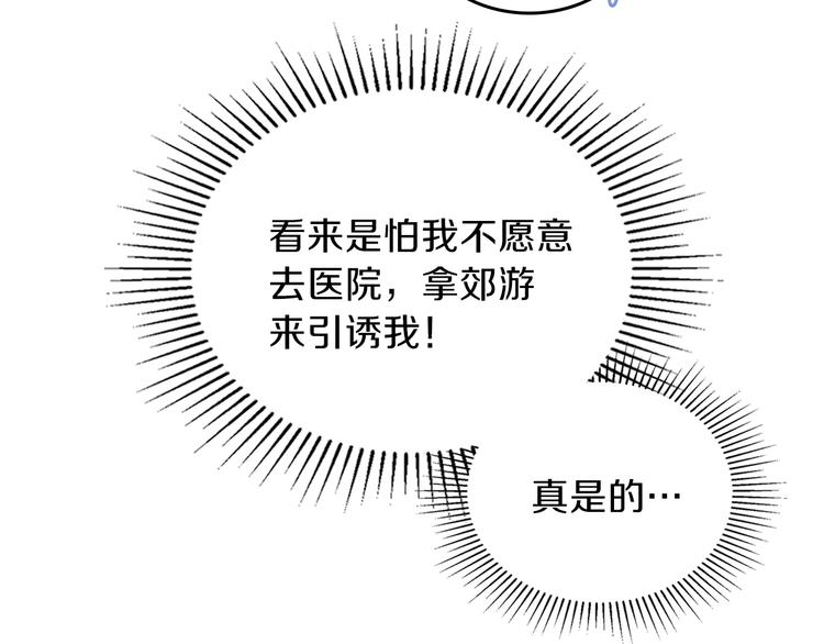 第7话 养成系的爸爸9