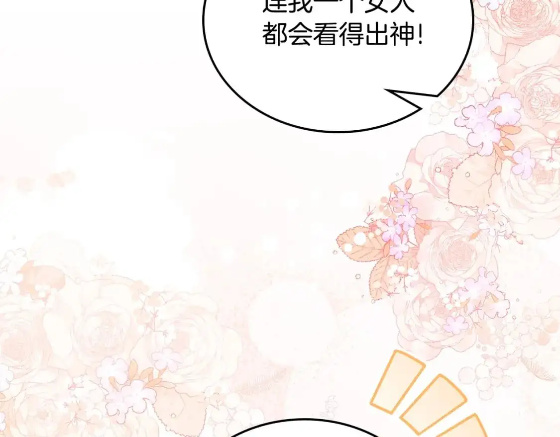 第129话 替蒂亚找亲事54