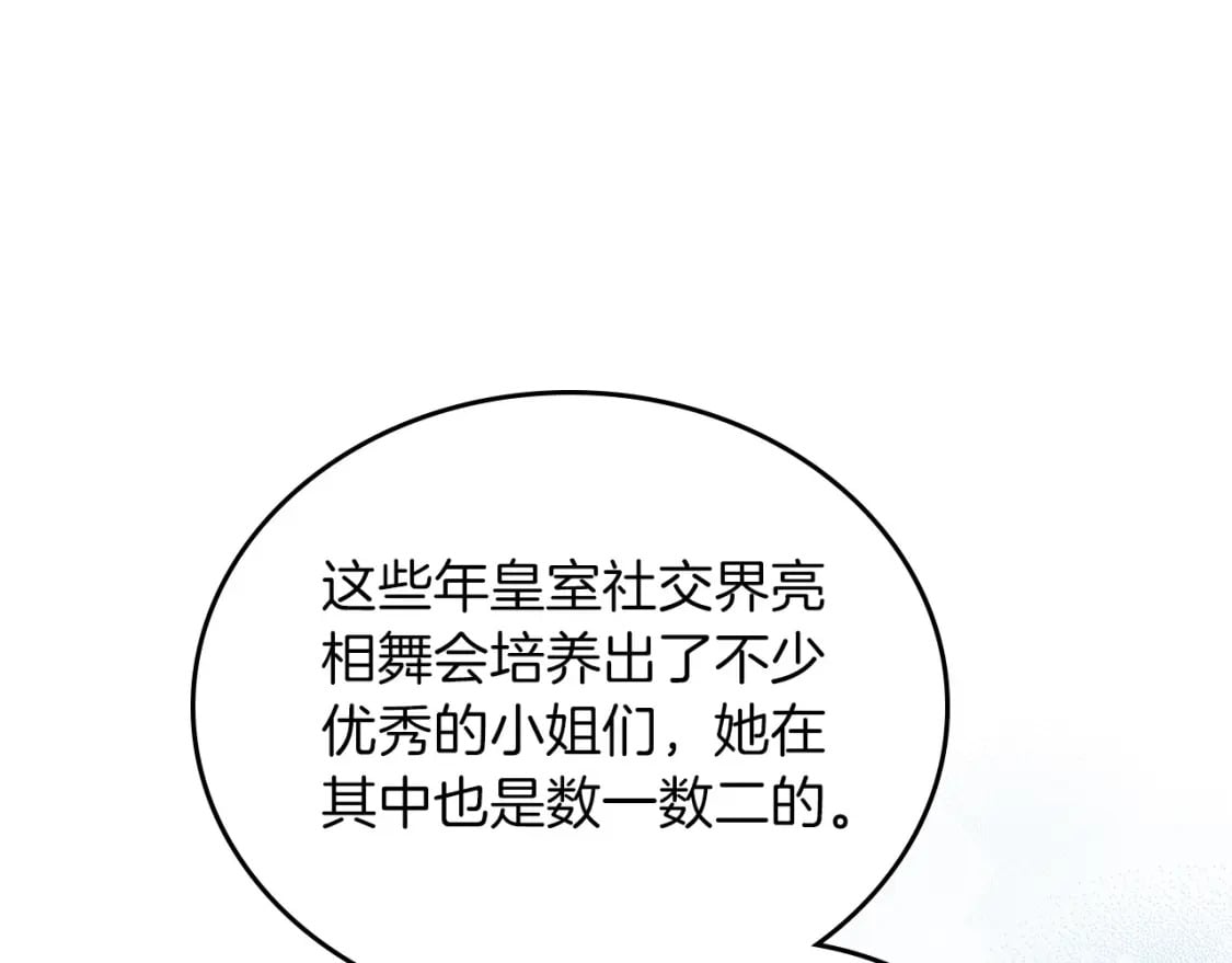 第105话 古板的礼仪老师113