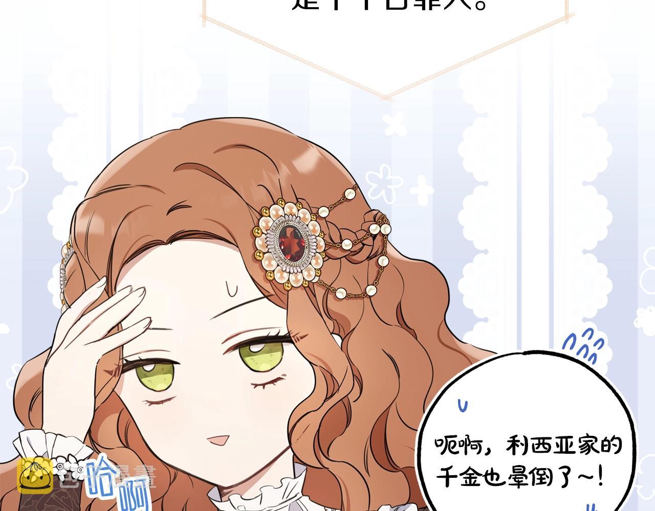 第54话 风起云涌的宴会202