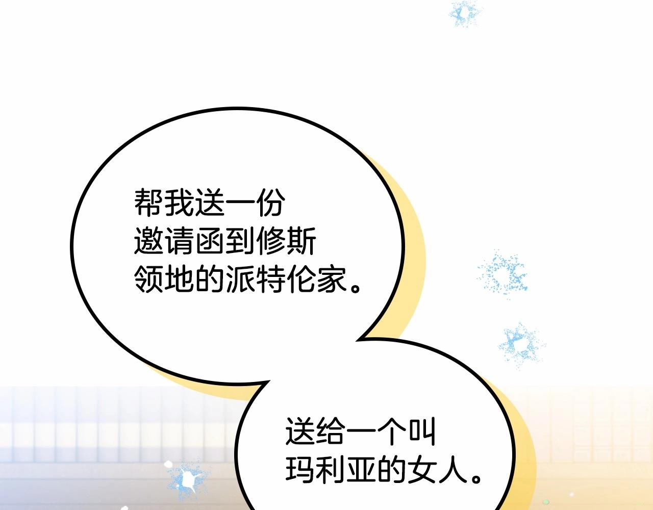 第84话 你们是什么关系122