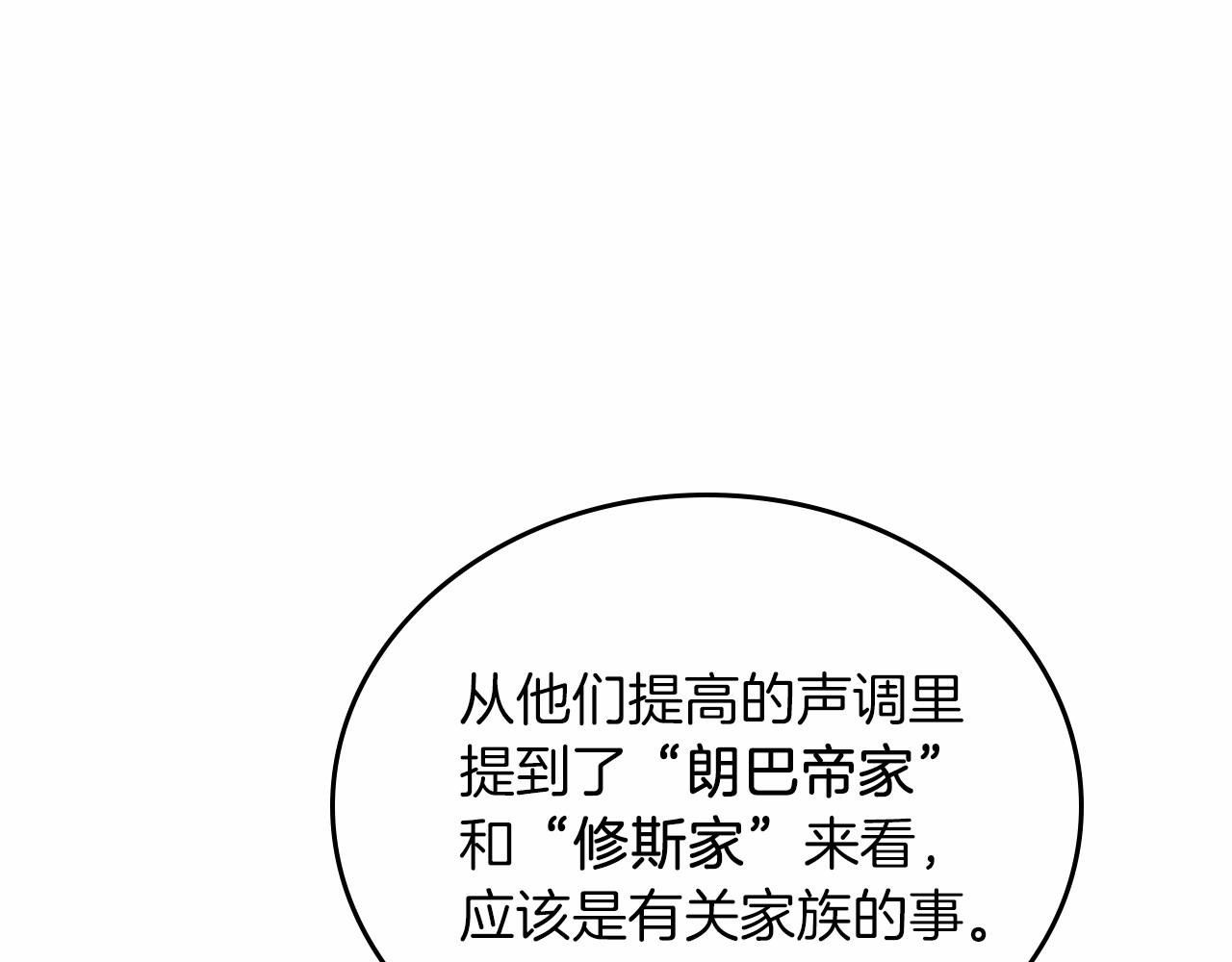 第79话 家庭午宴85