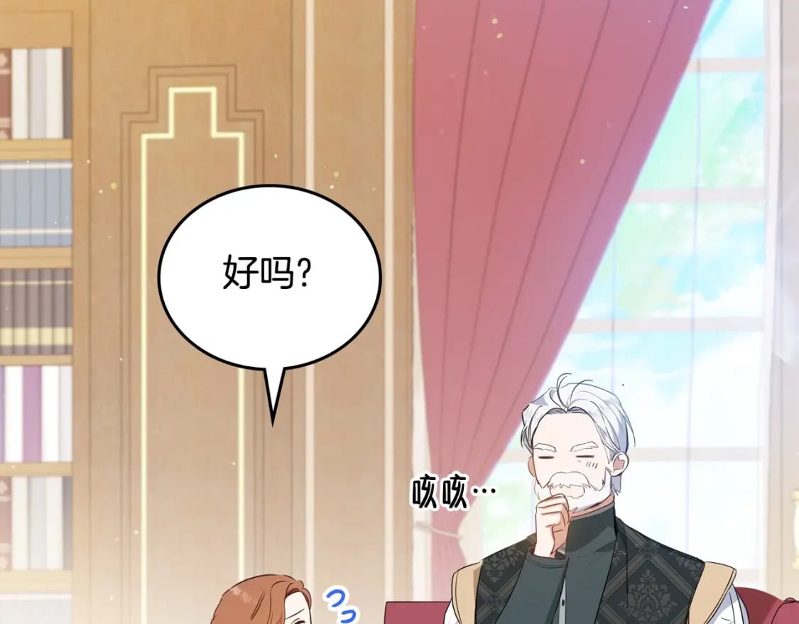 第116话 送礼物的人比收礼物的还开心呢62