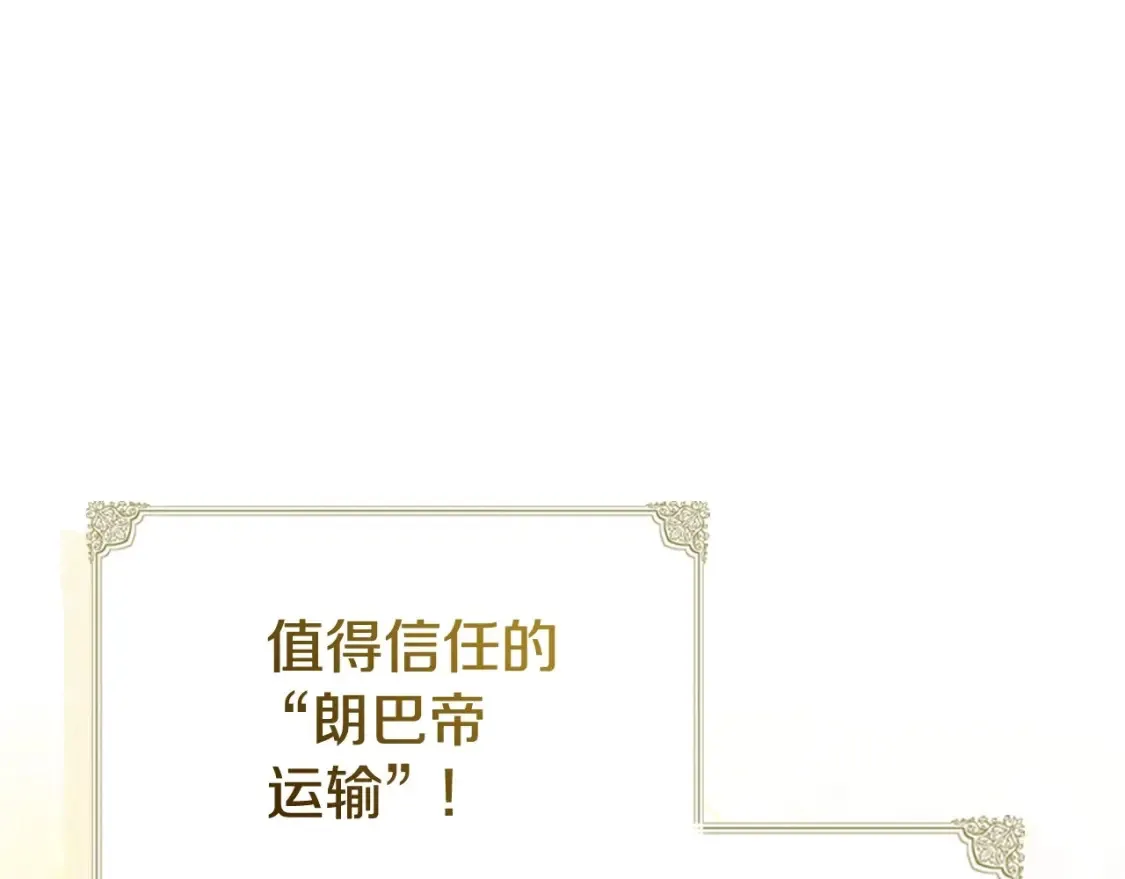 第136话 “送货上门”51