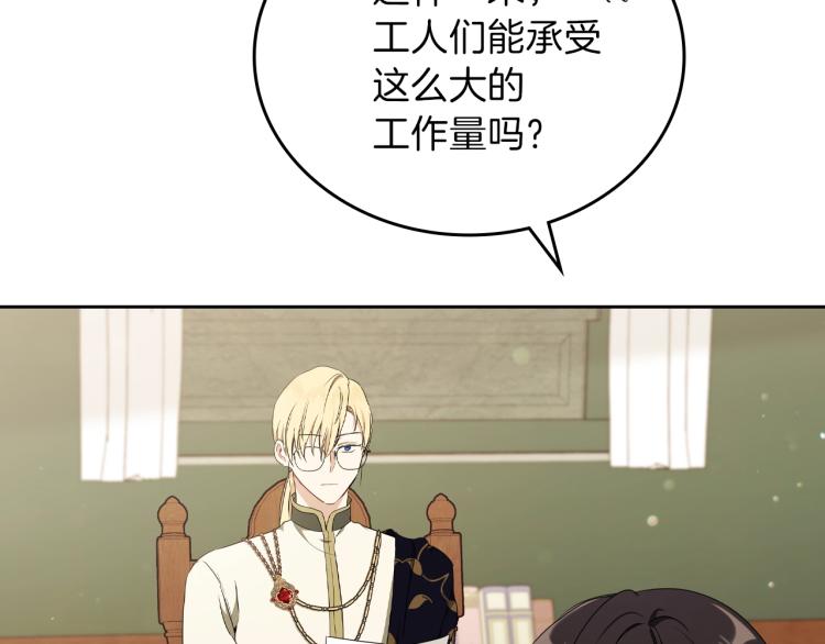 第38话 大赚一笔！106