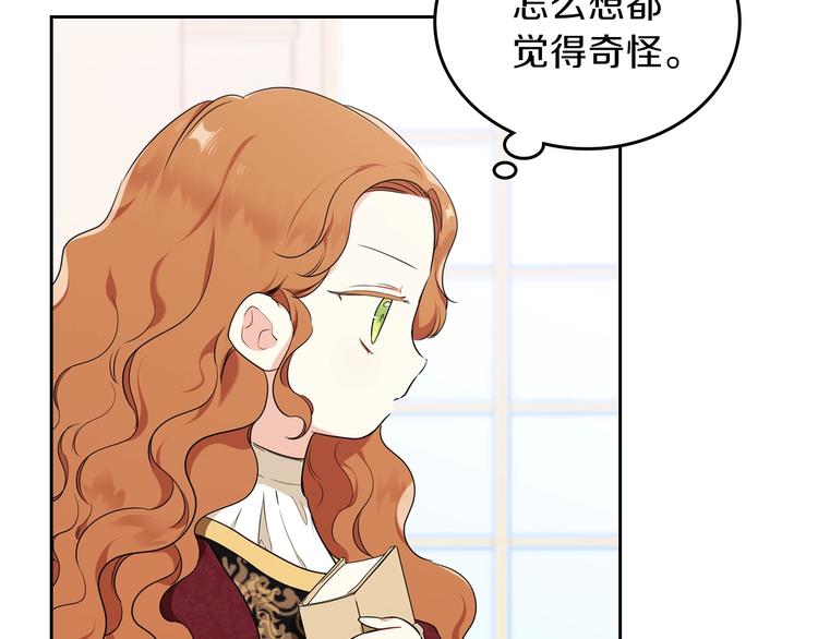 第33话 老师的试探144