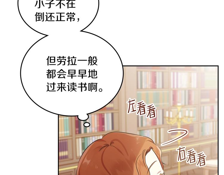第33话 老师的试探157