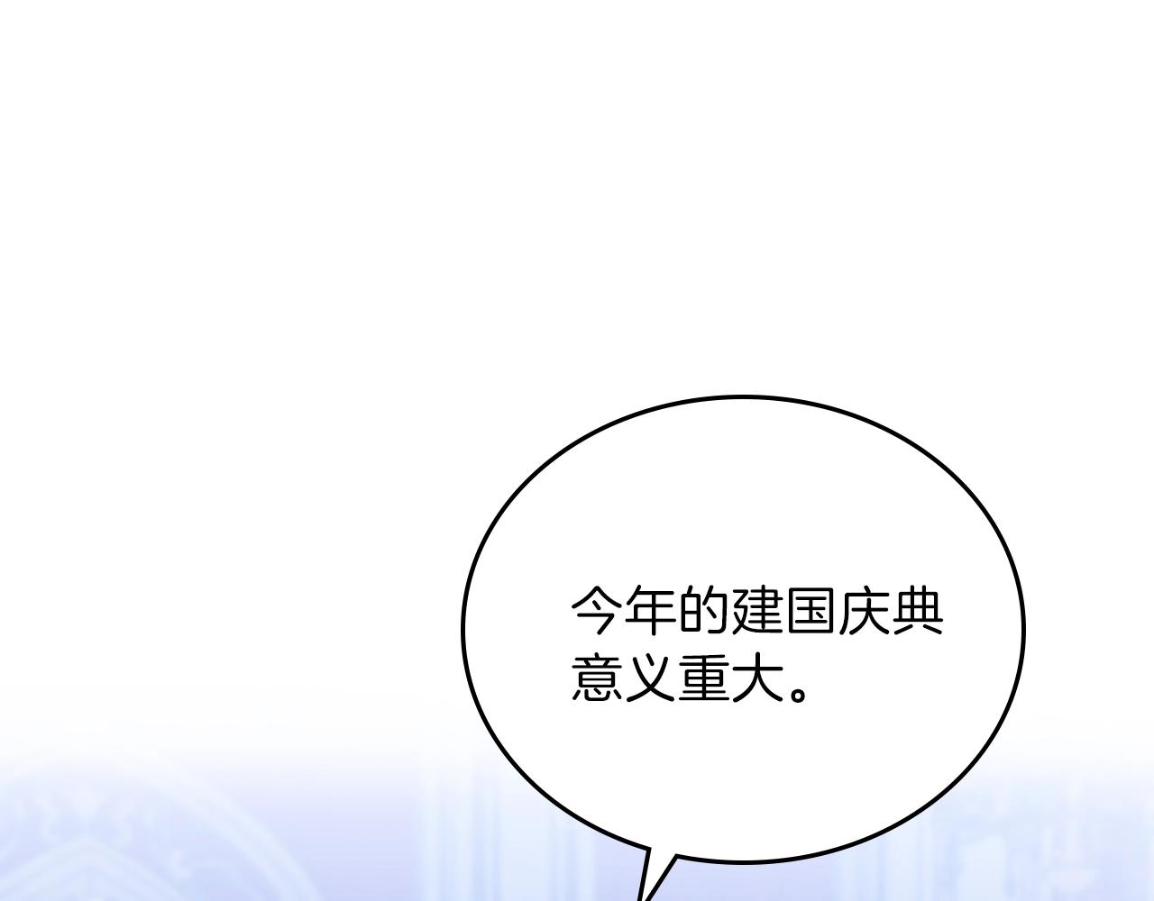 第54话 风起云涌的宴会31