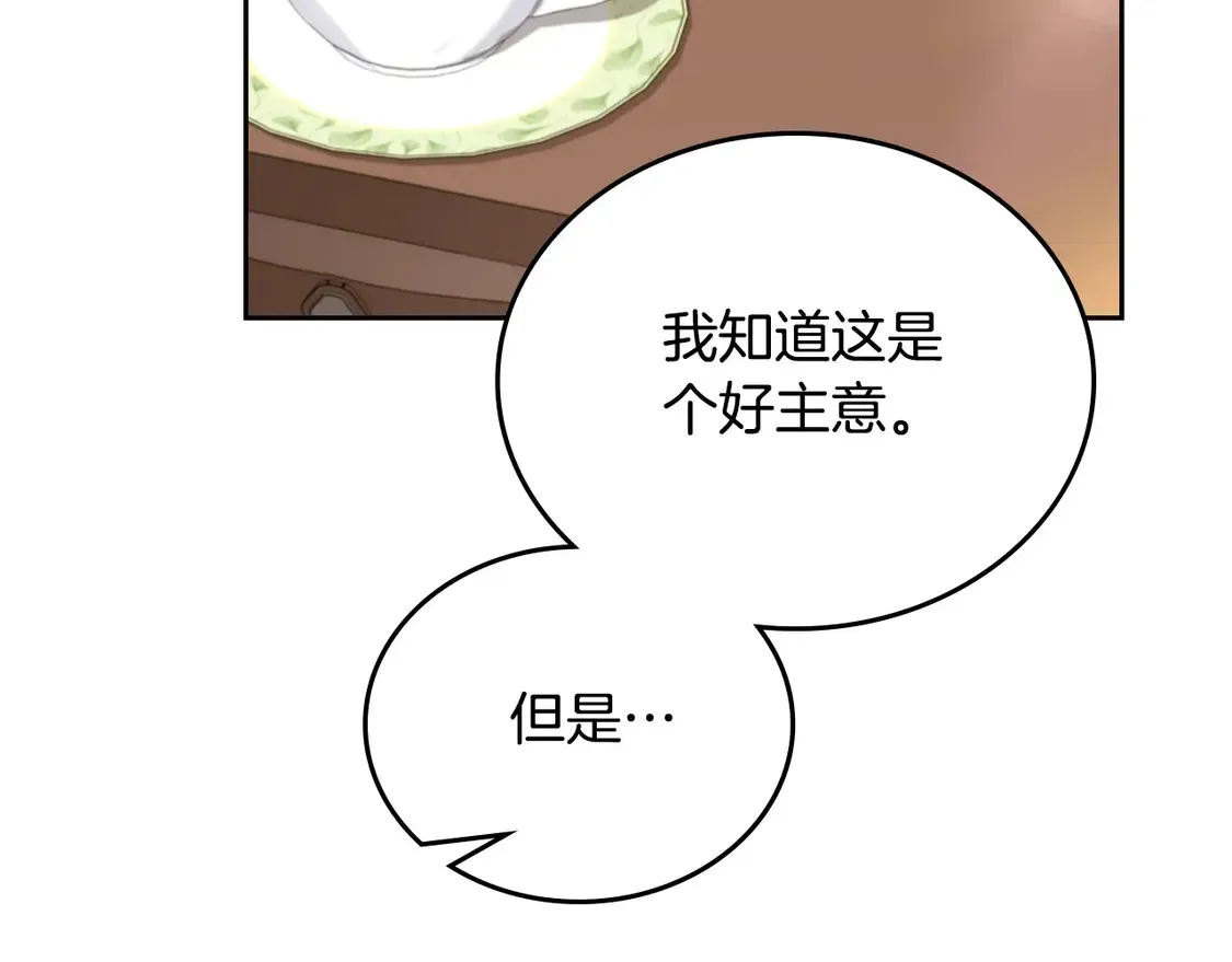 第141话 商人看重的是经验167