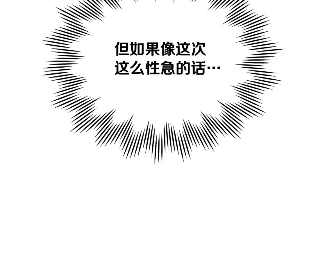 第137话 无心训练了142