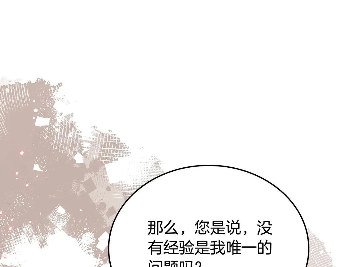 第141话 商人看重的是经验232