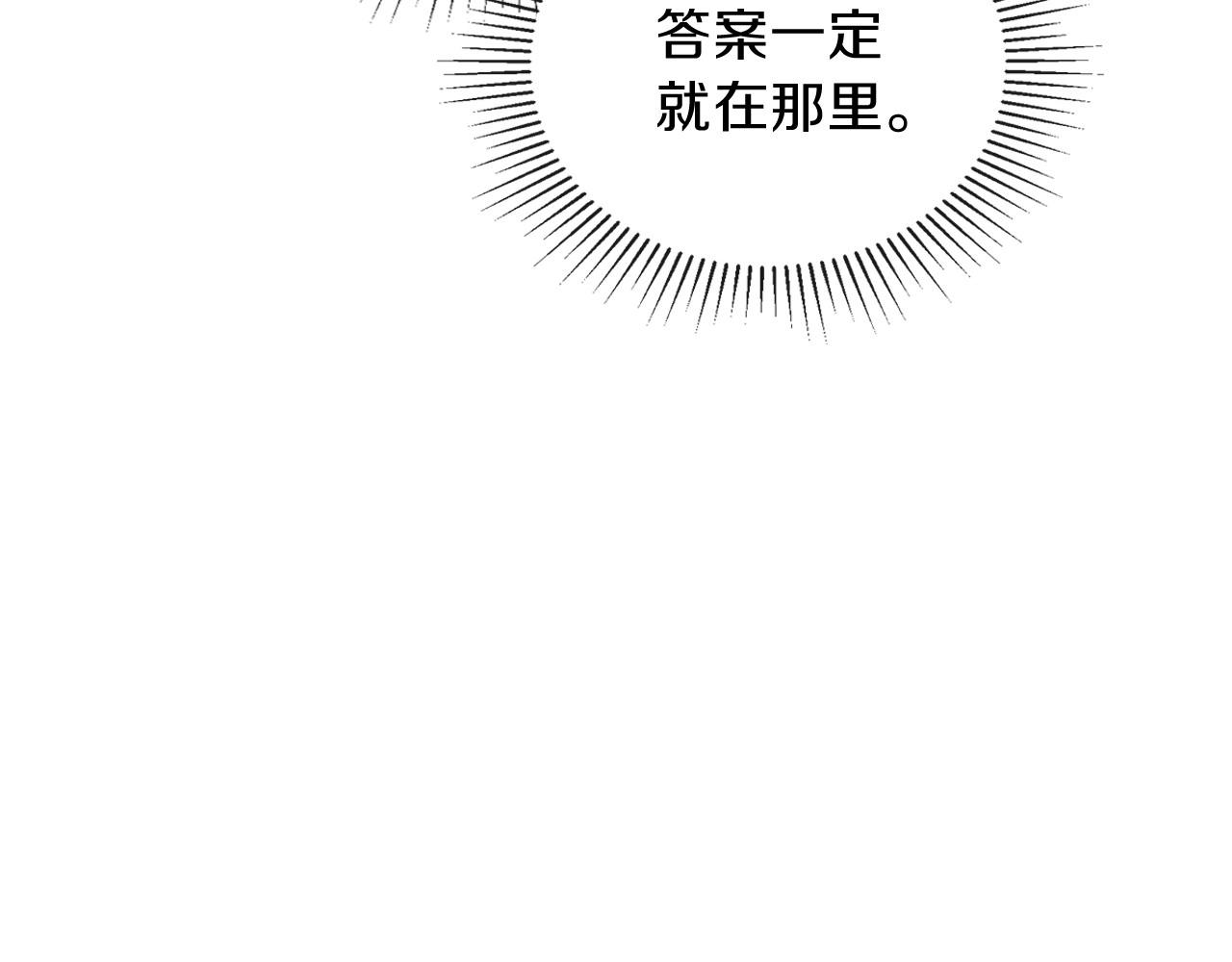 第67话 爸爸和事业我都要保住241