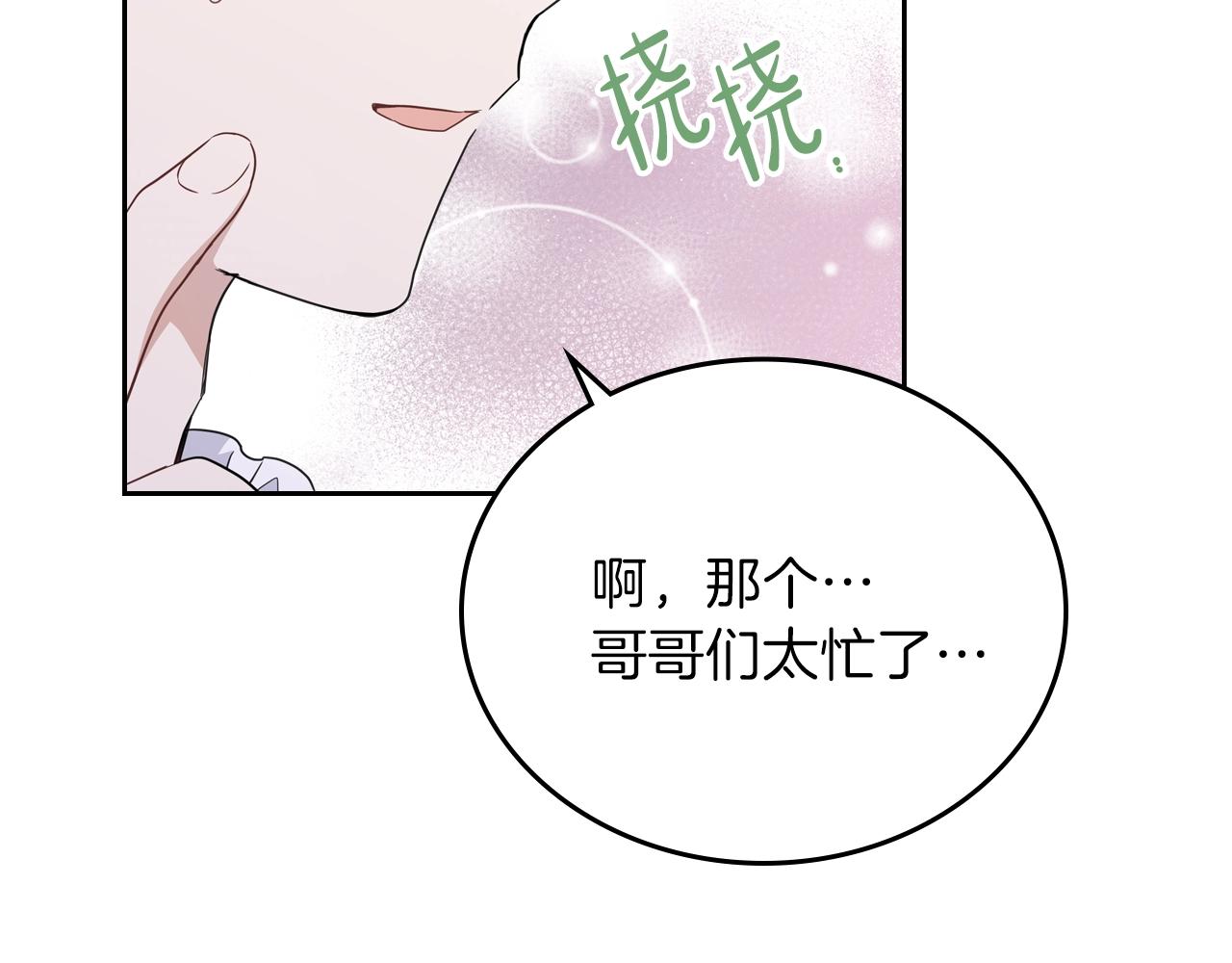 第57话 露台的秘密113