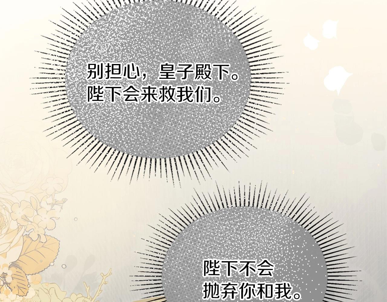 第65话 治愈小饼干178