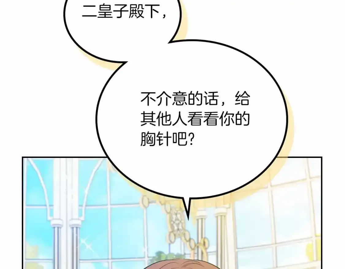 第88话 钻石胸针72