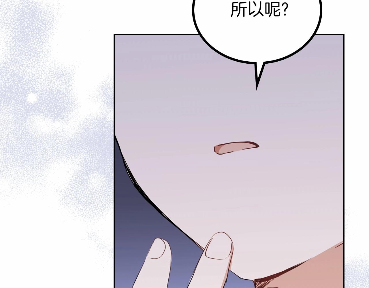 第86话 帕雷斯的安慰95
